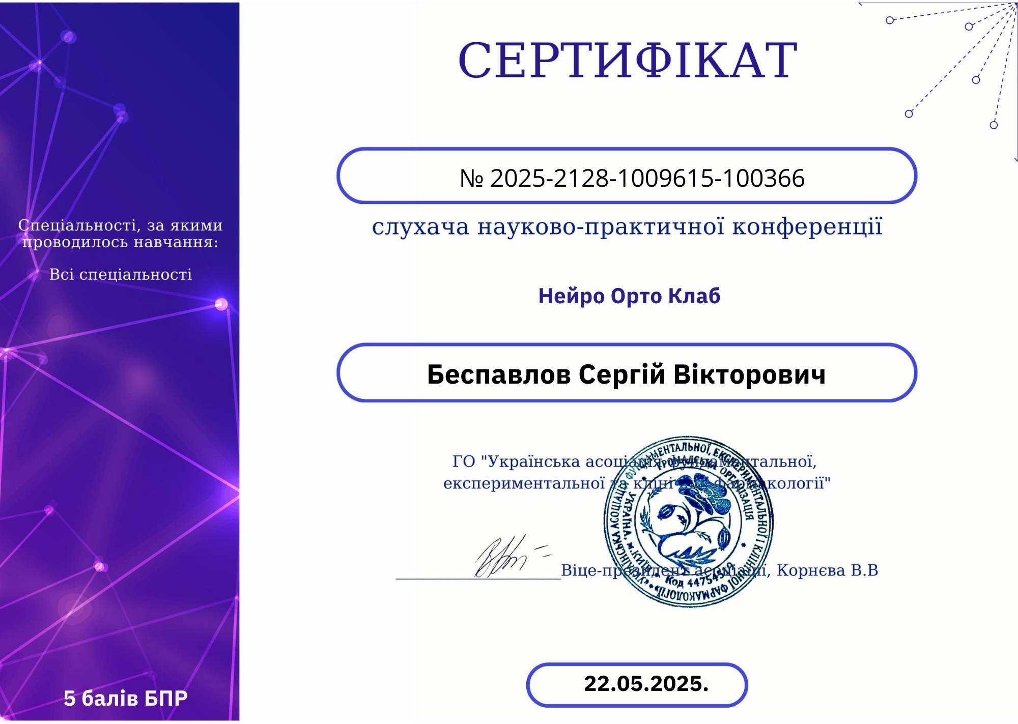 certificate