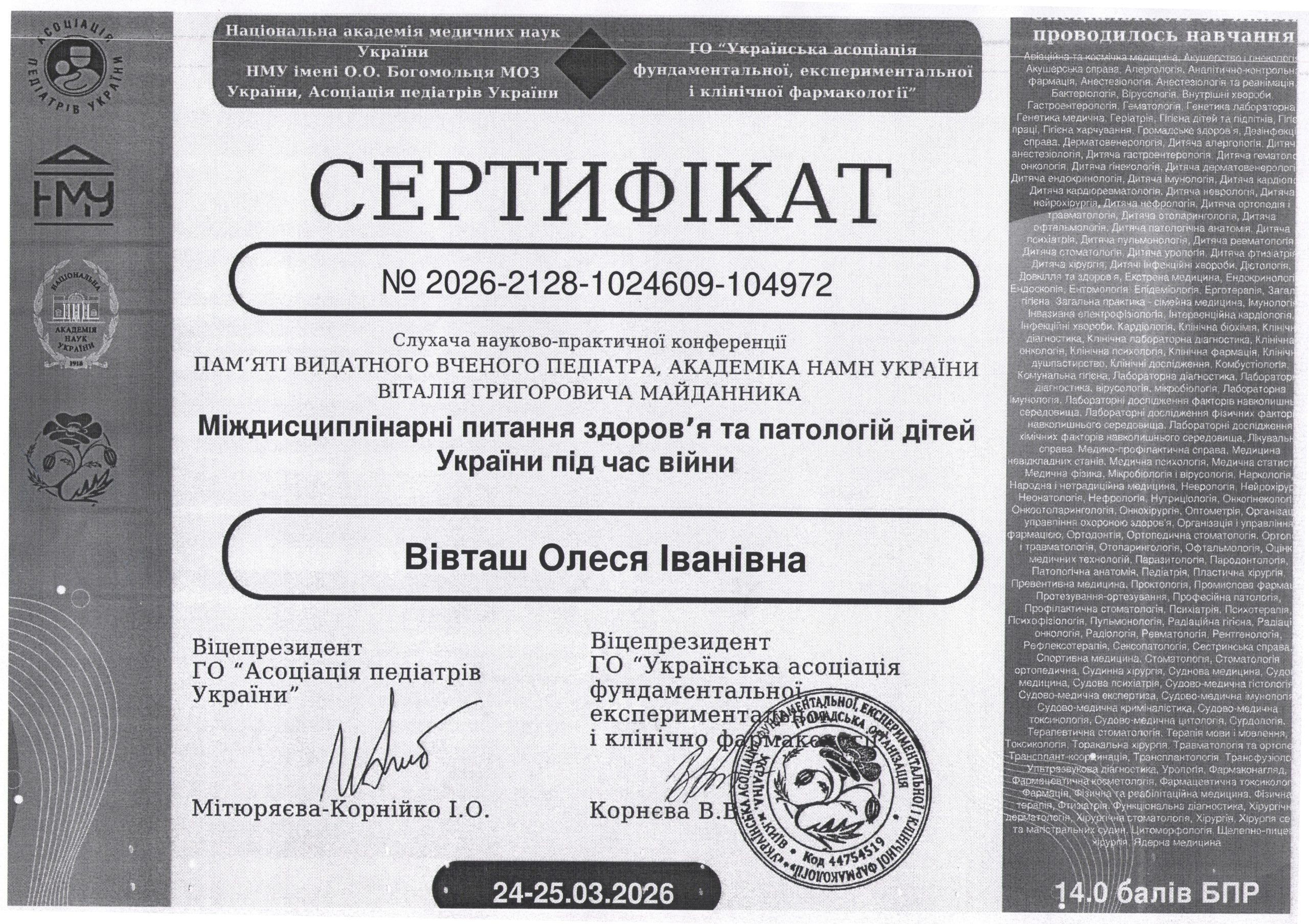 certificate