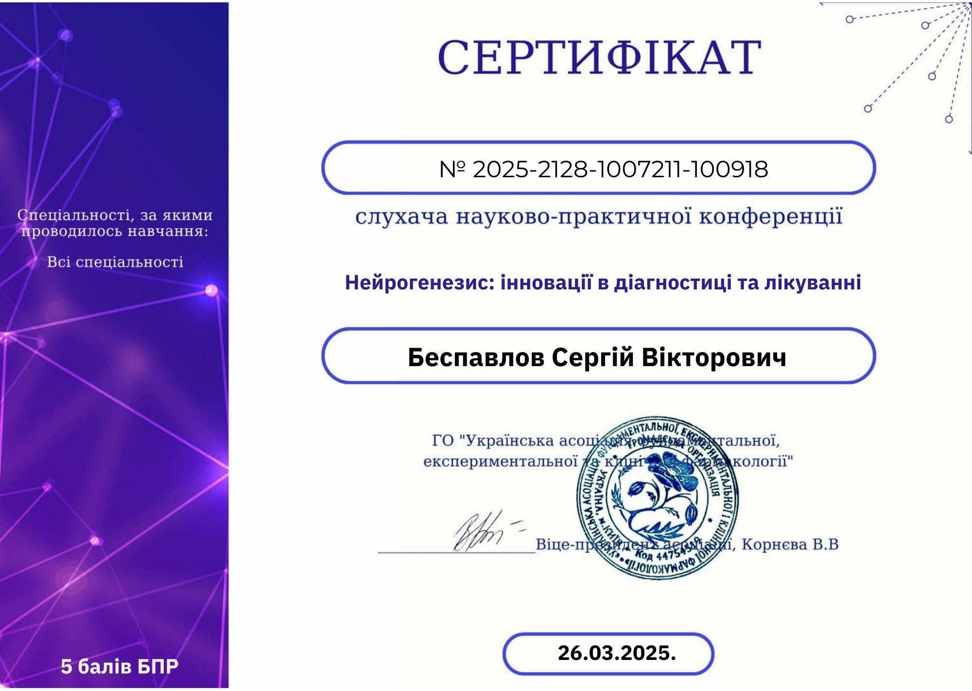 certificate