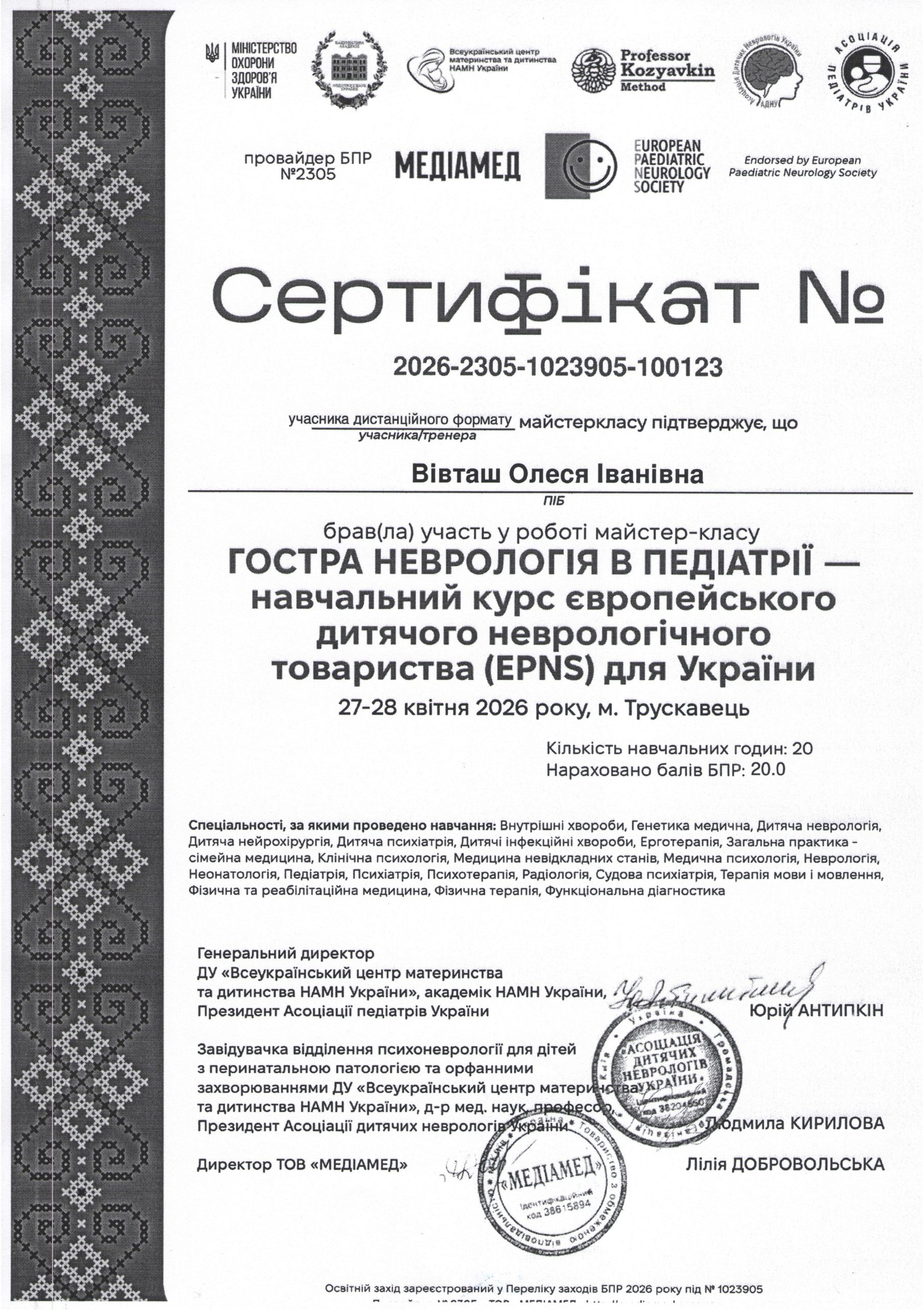 certificate