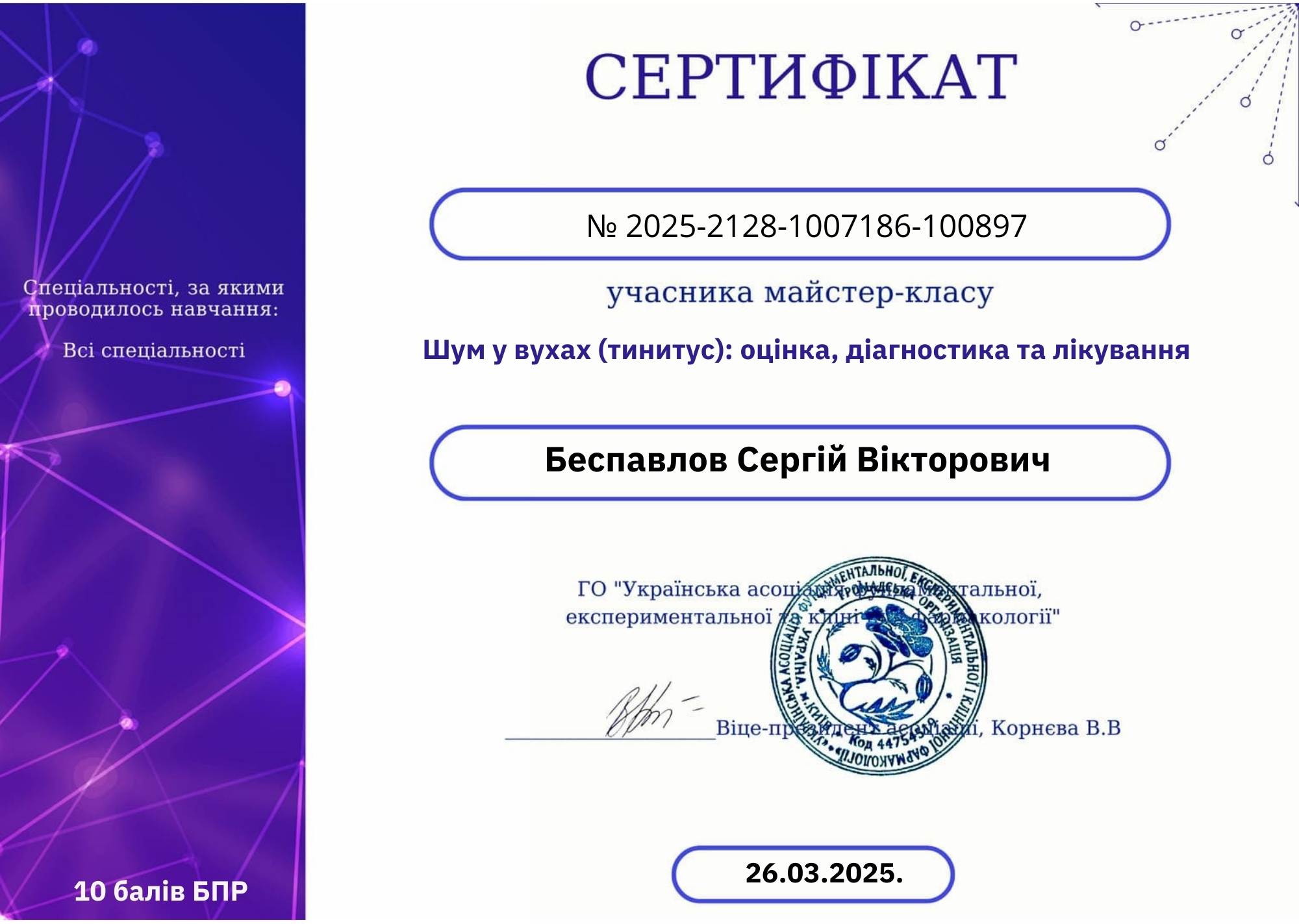 certificate