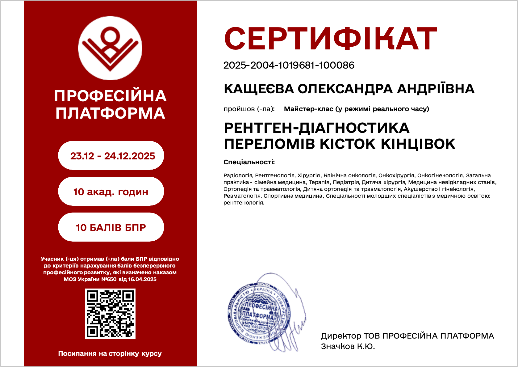 certificate