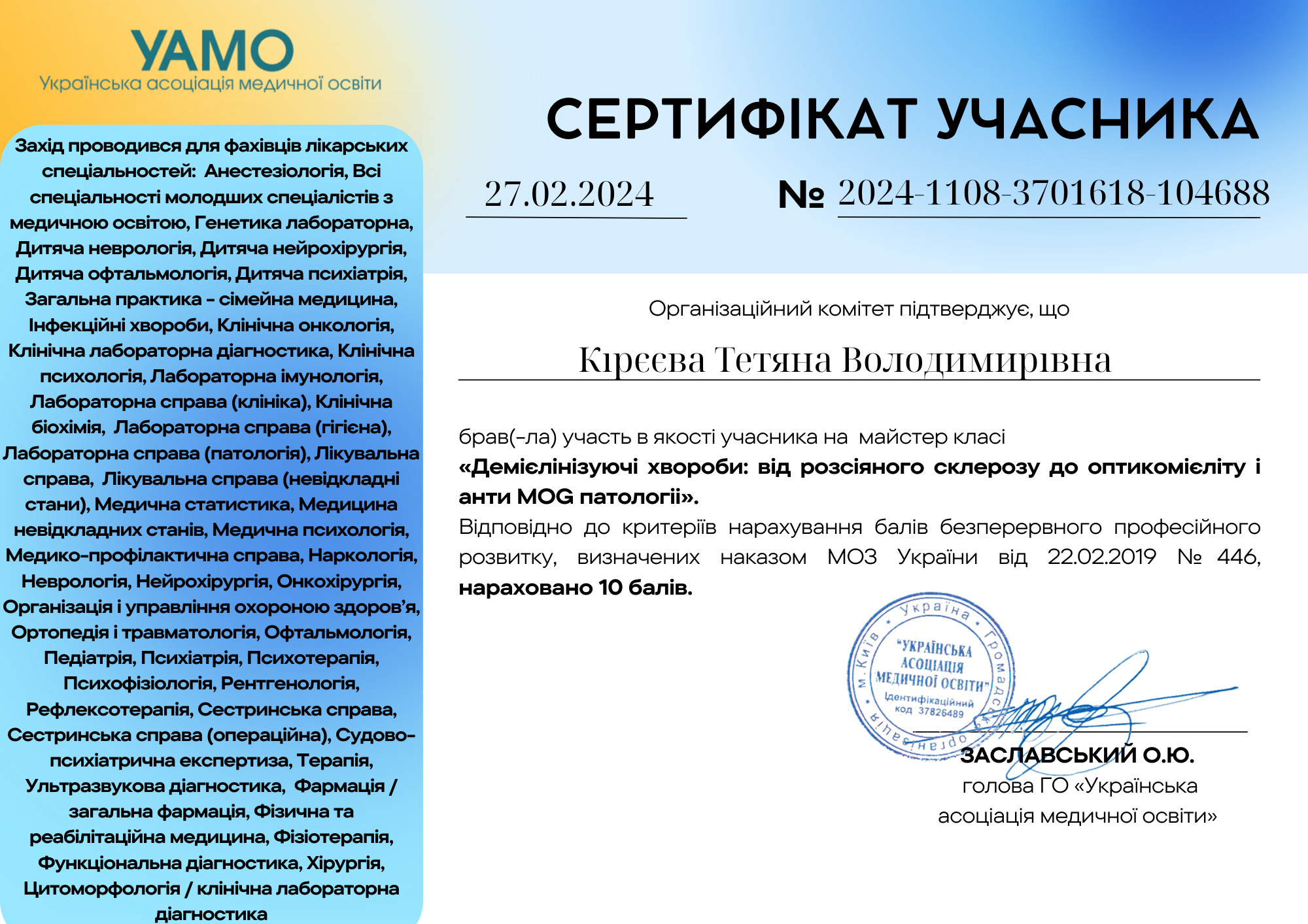 certificate
