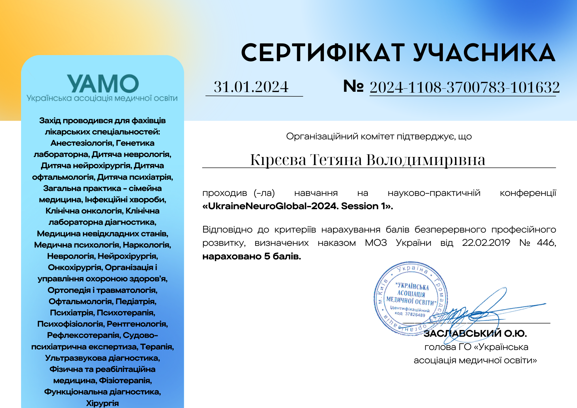 certificate
