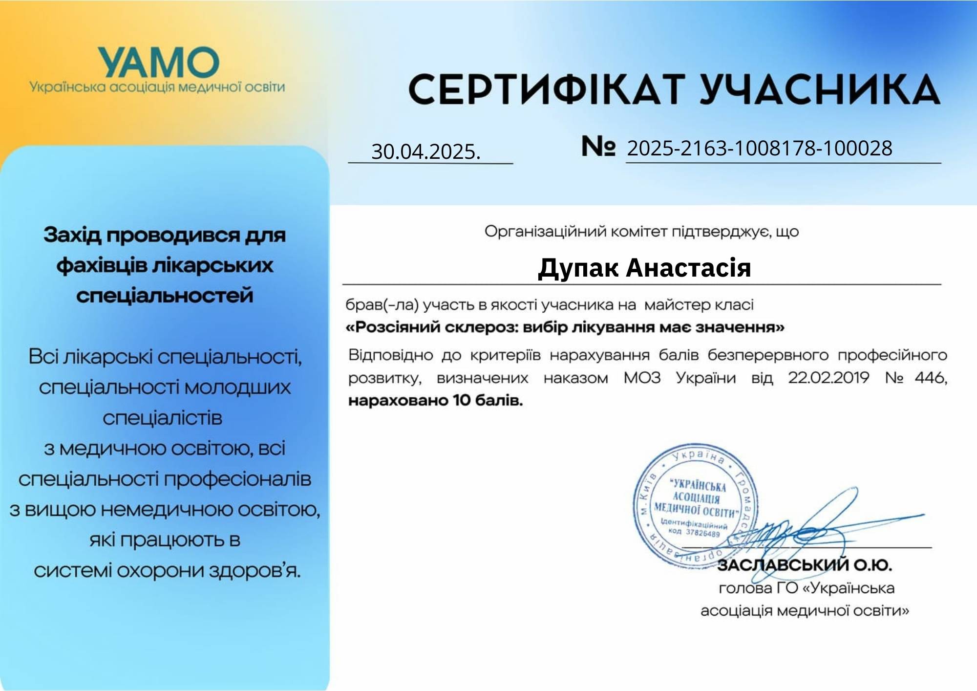 certificate