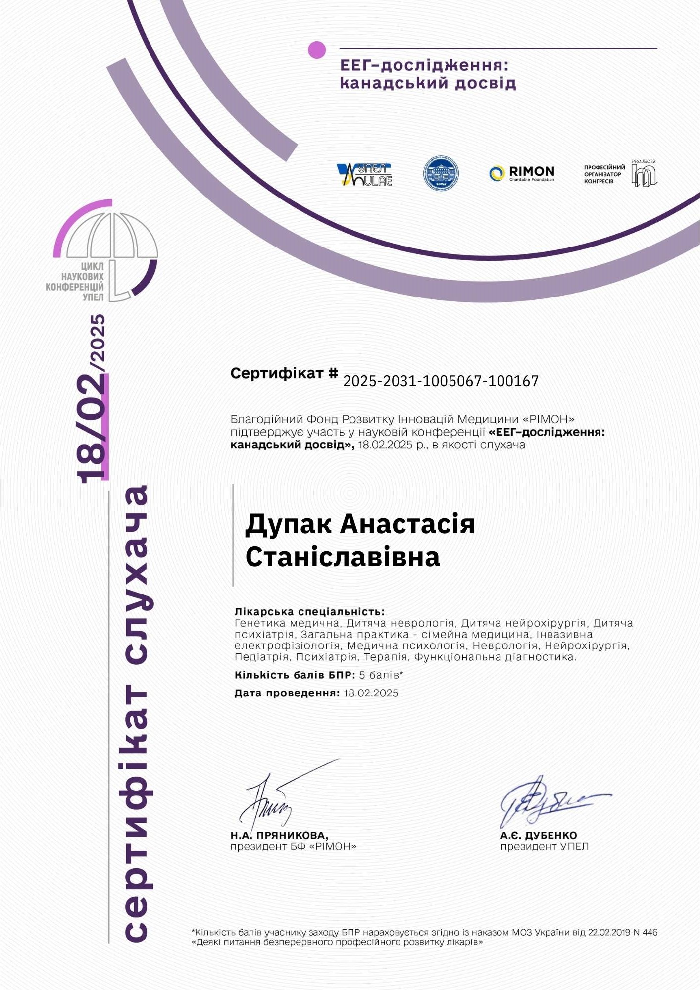 certificate