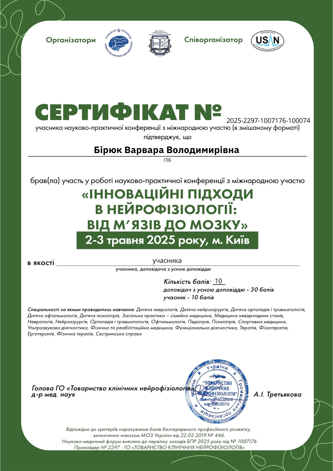 certificate