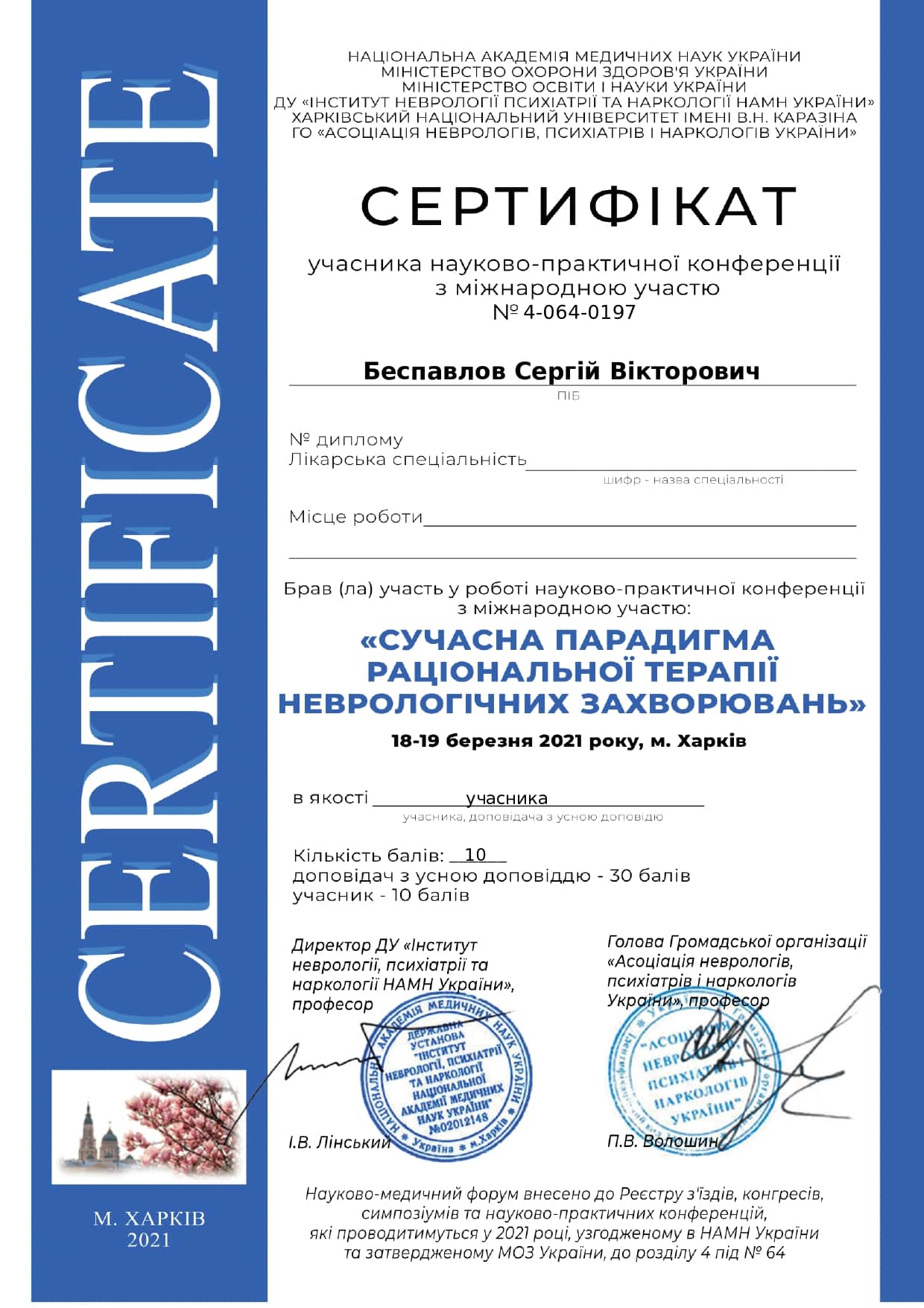 certificate