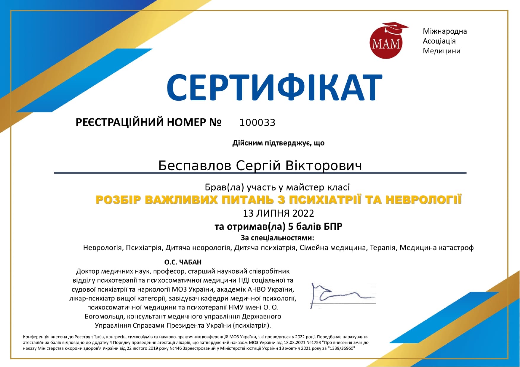 certificate