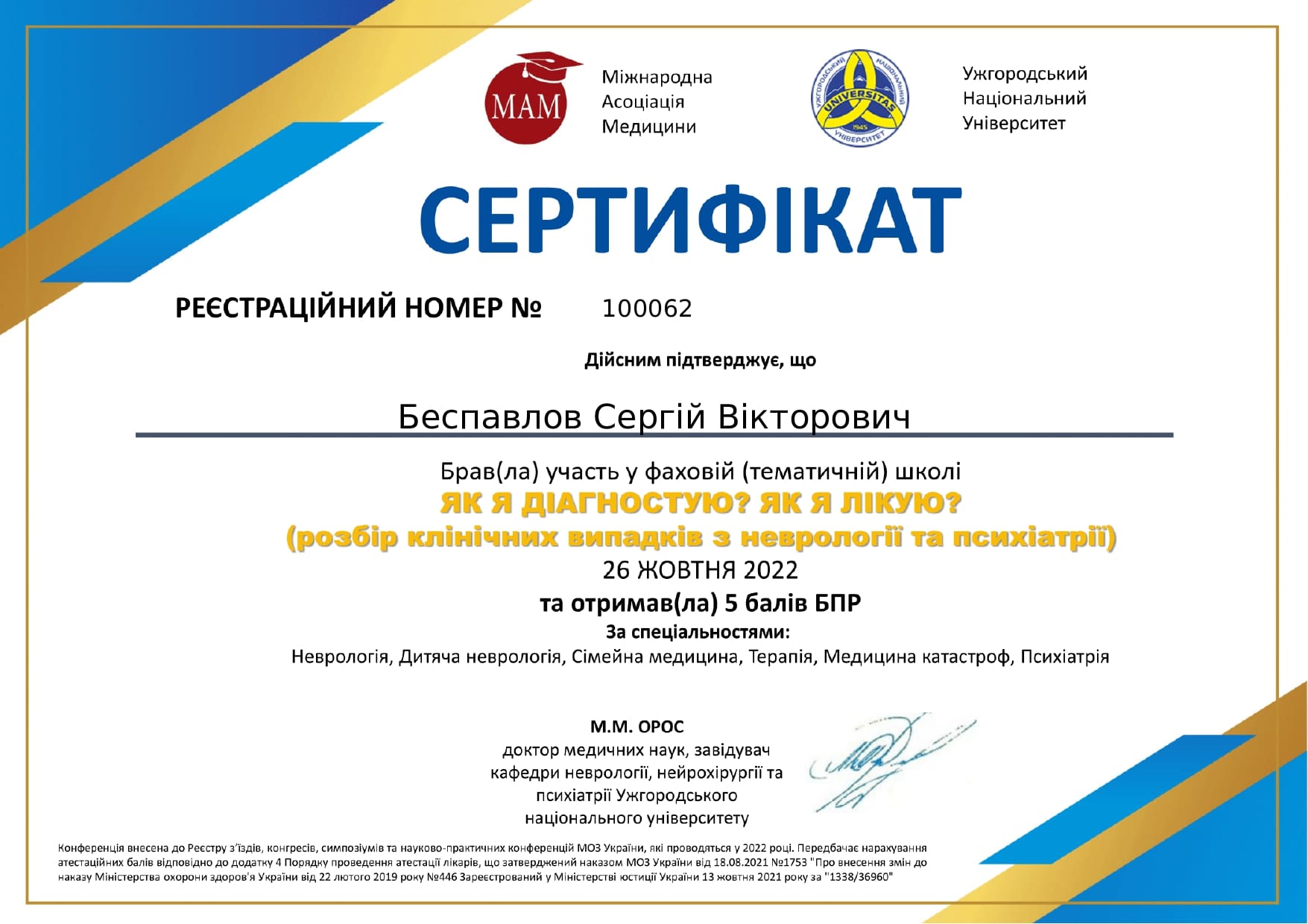 certificate