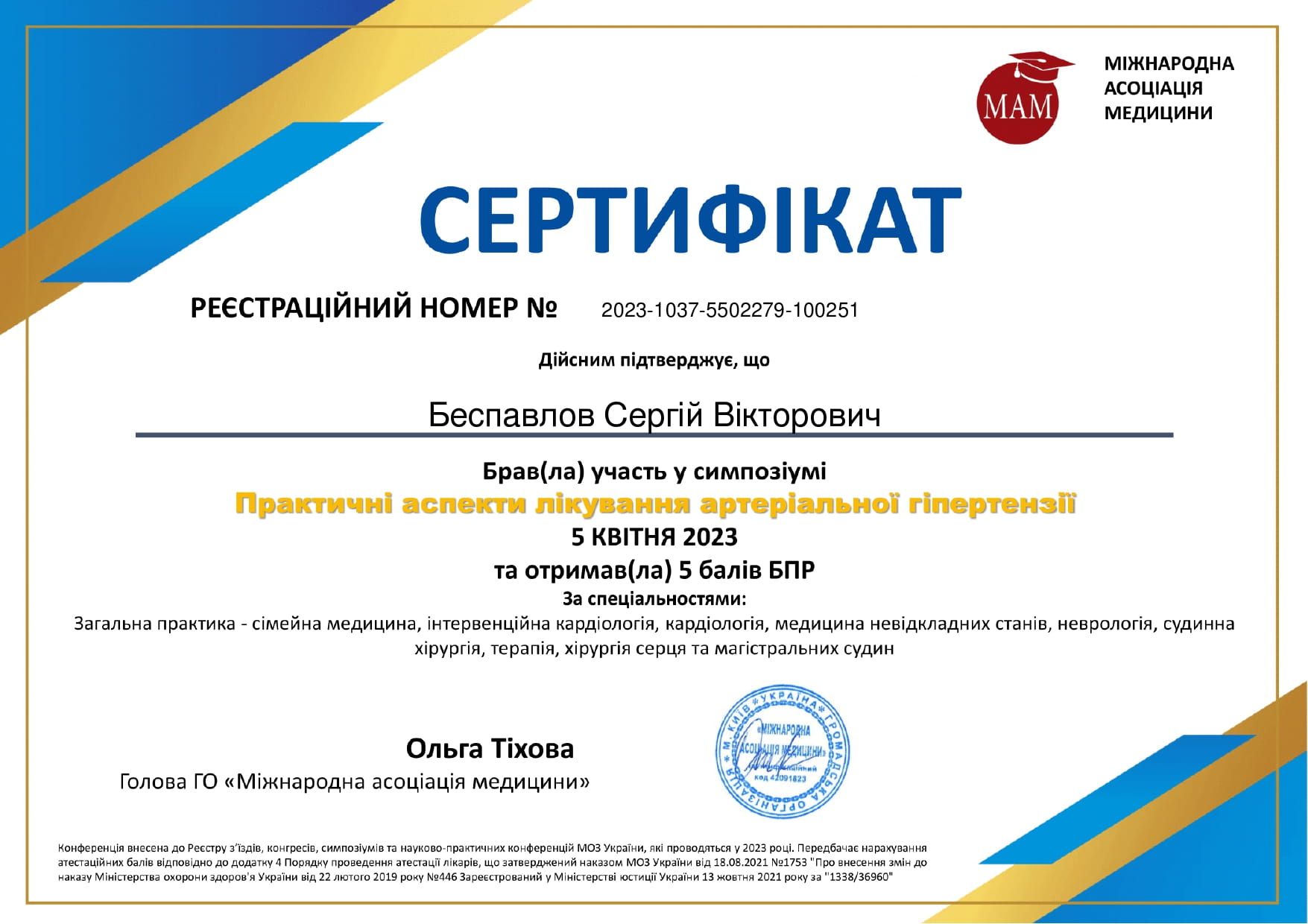 certificate