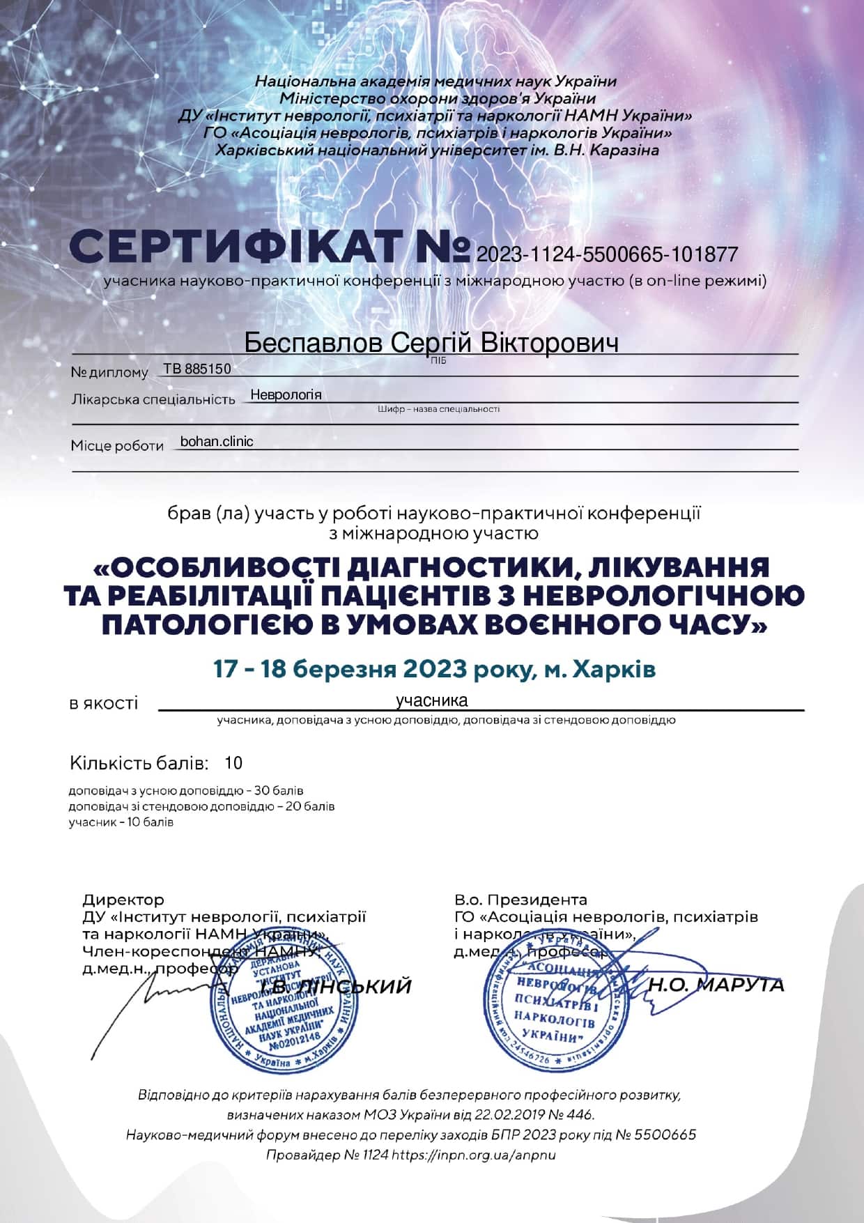 certificate