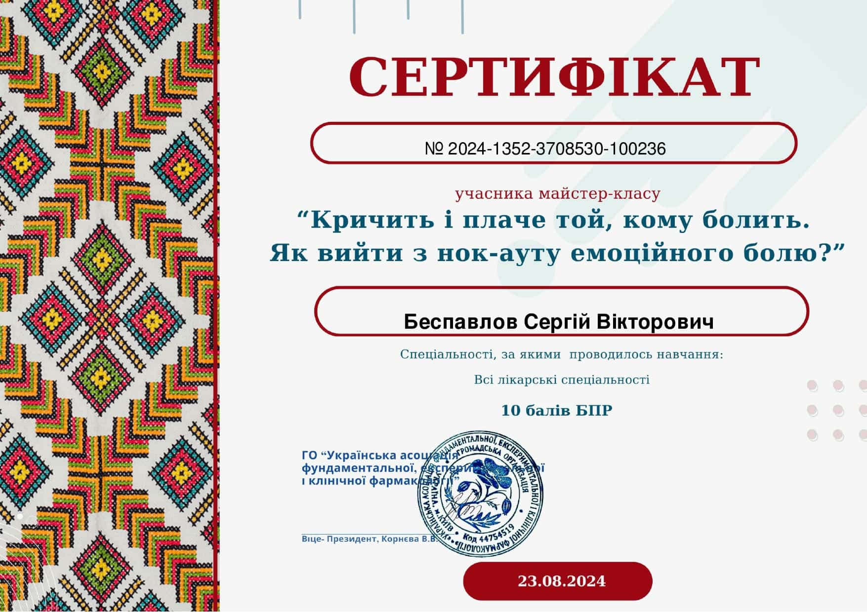 certificate