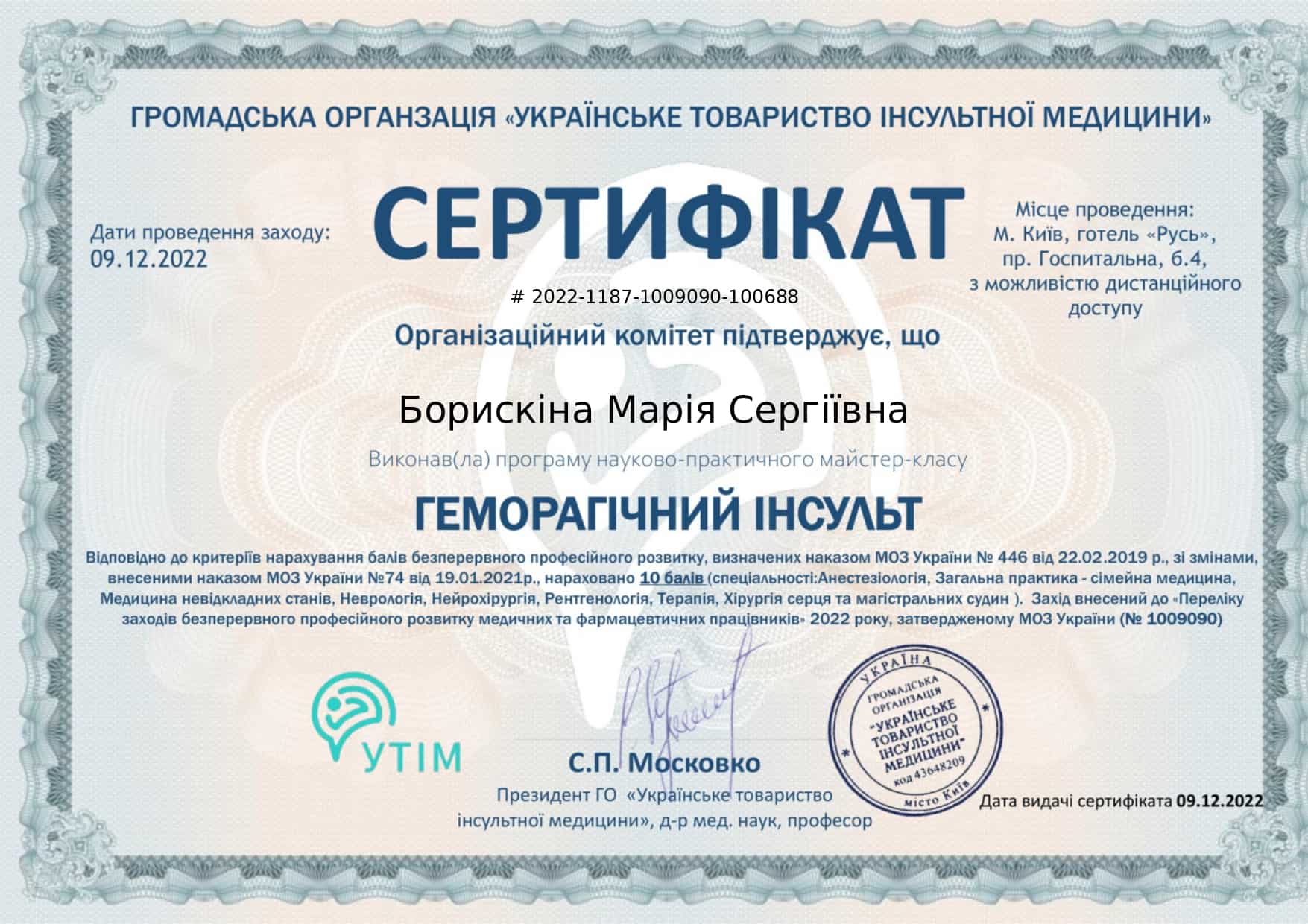 certificate