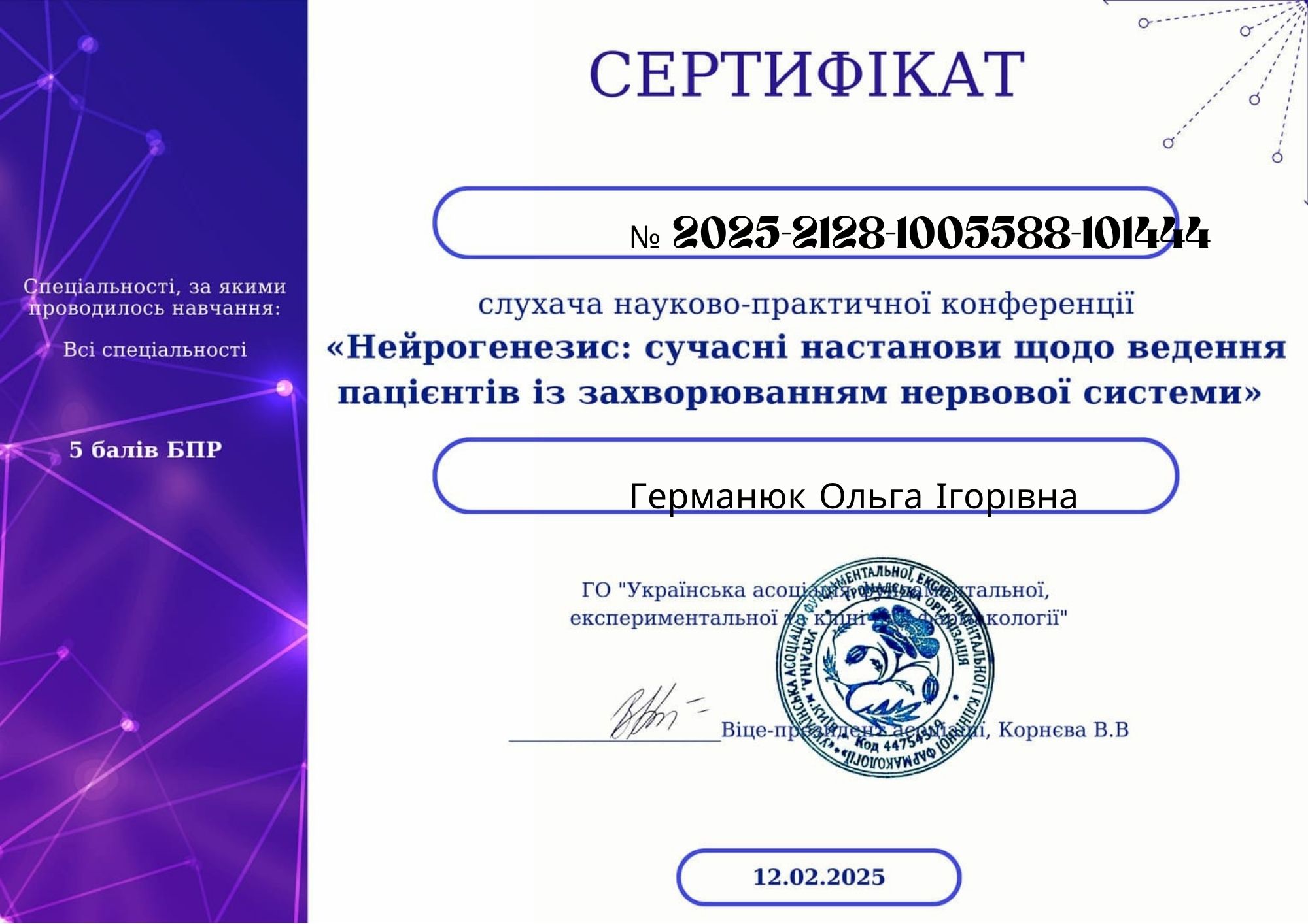 certificate
