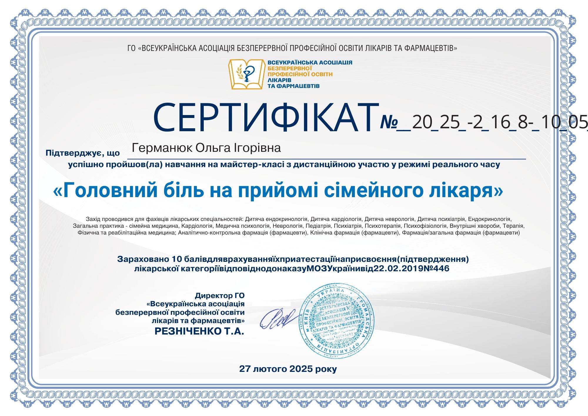 certificate