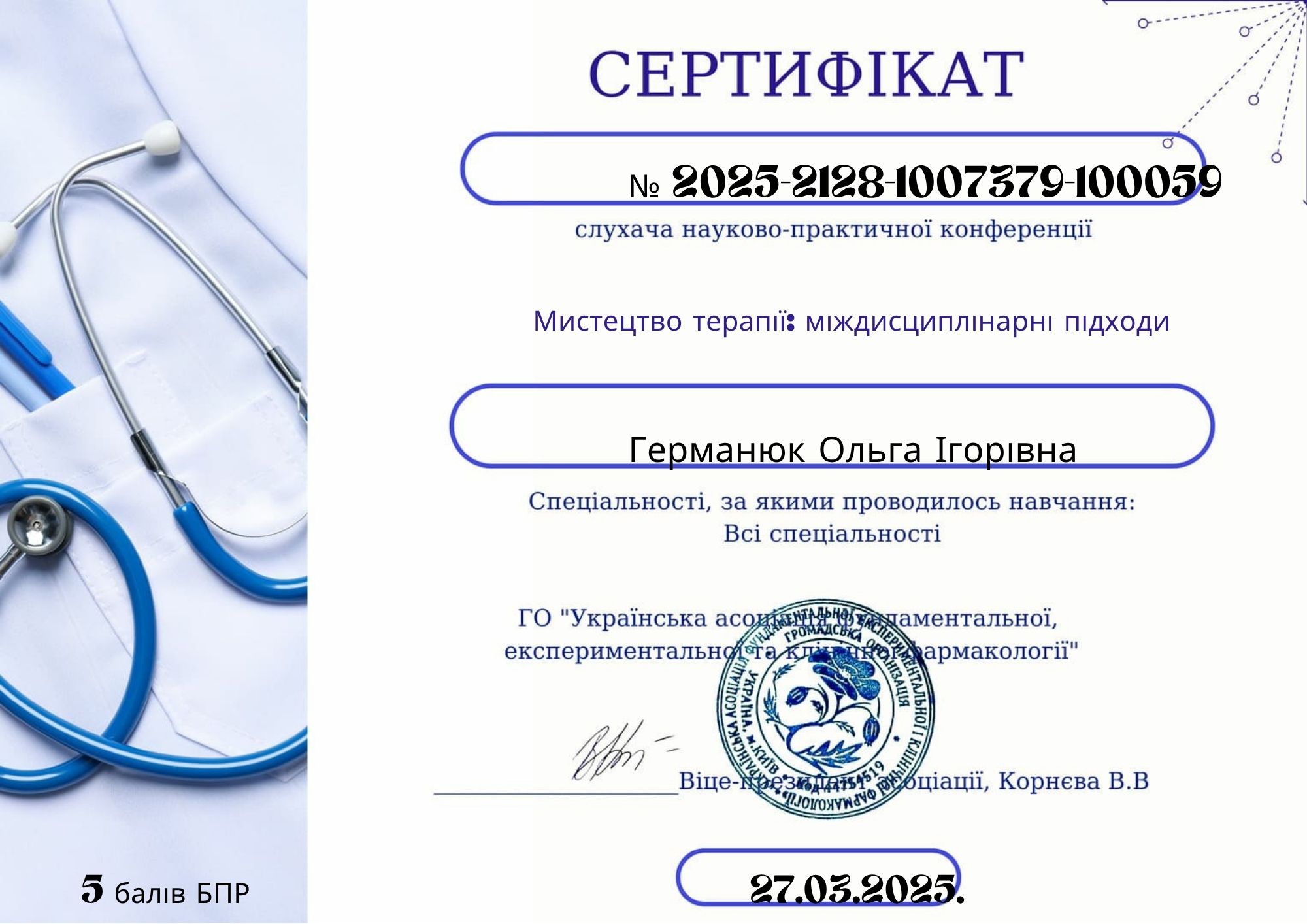 certificate
