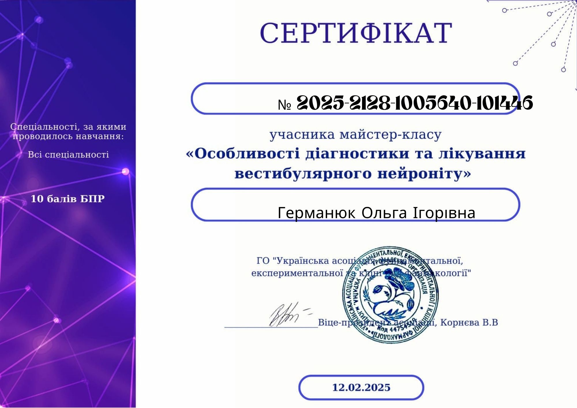certificate