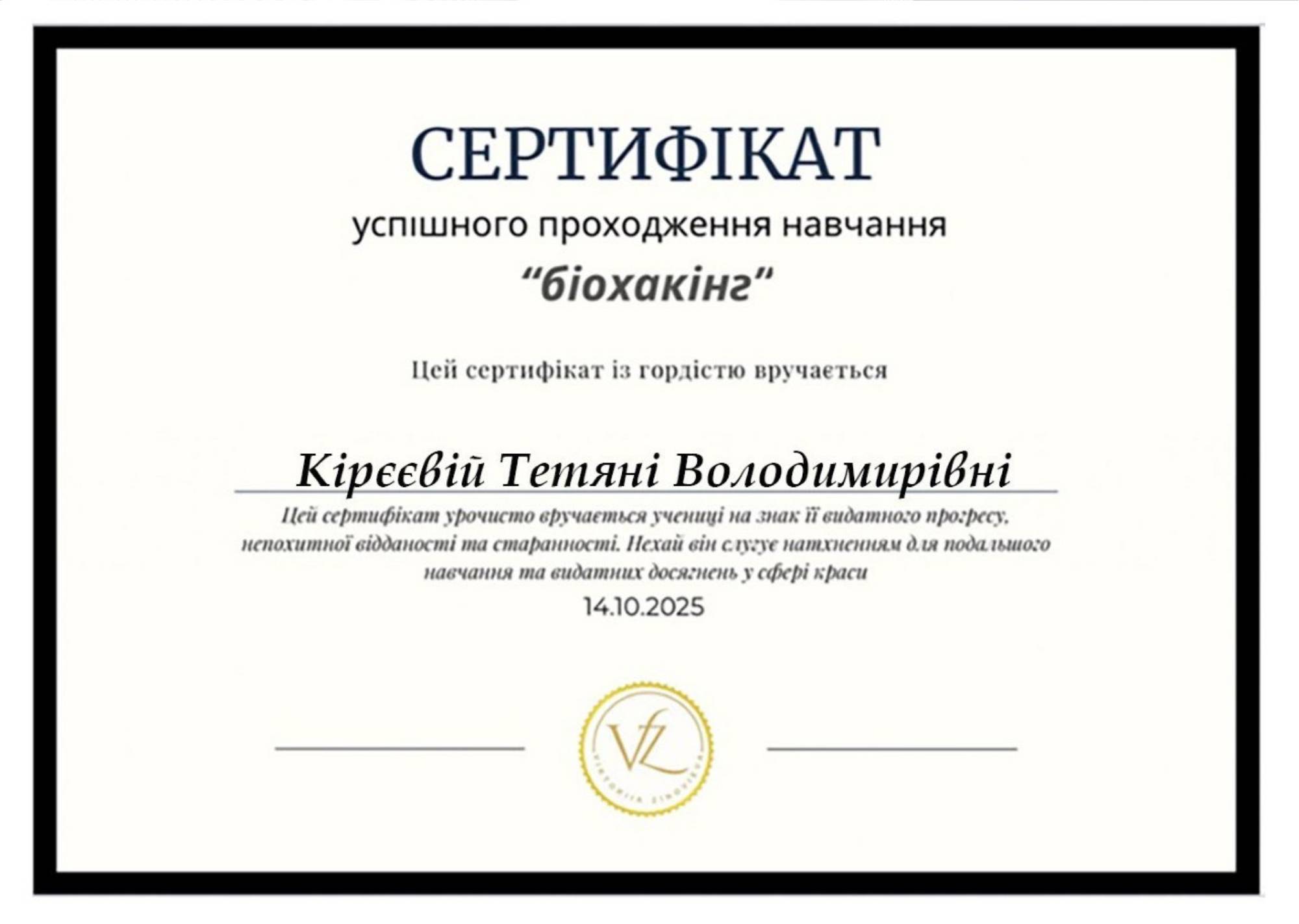 certificate