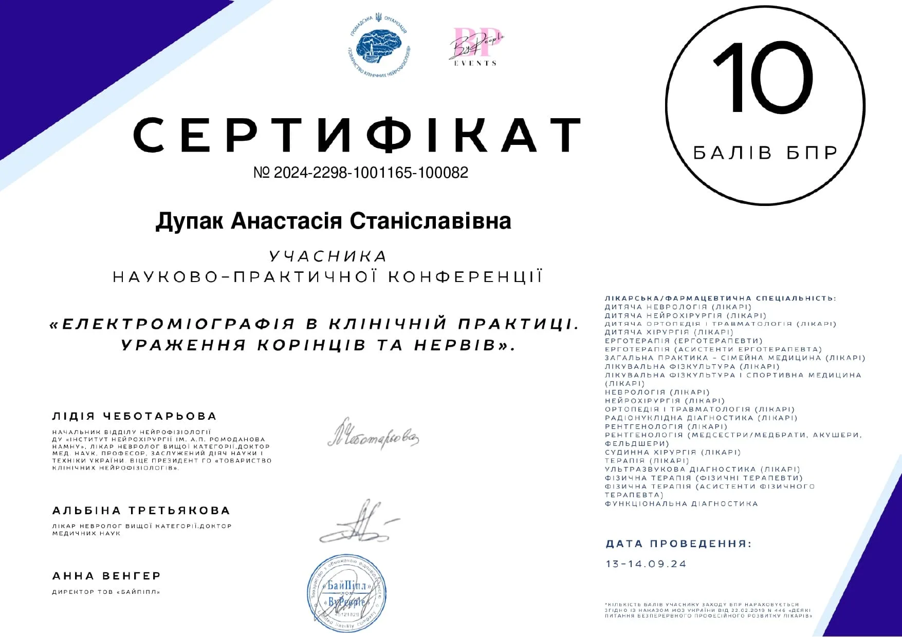 certificate
