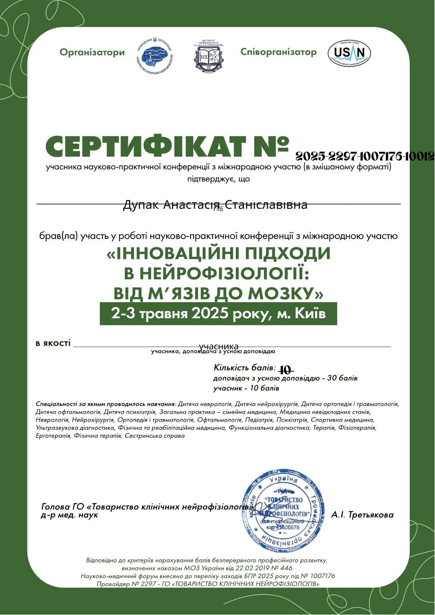 certificate